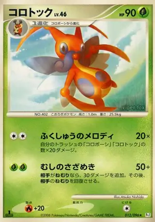 Kricketune Pokemon card from Galactic's Conquest