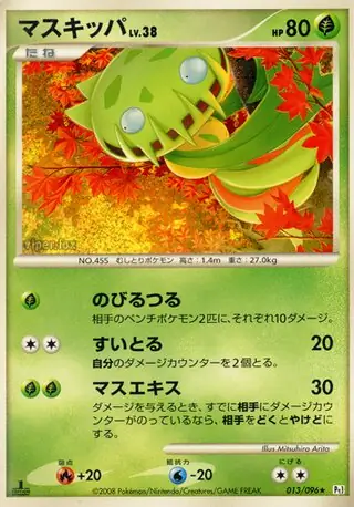 Carnivine Pokemon card from Galactic's Conquest