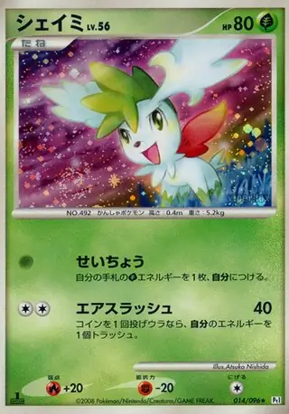 Shaymin Pokemon card from Galactic's Conquest
