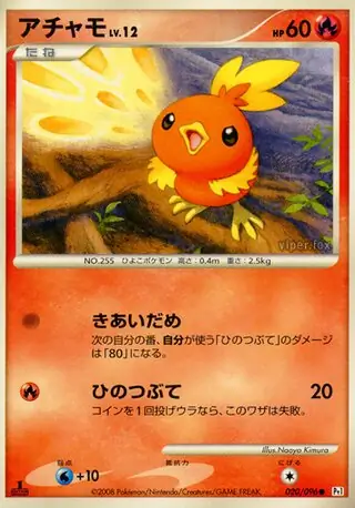 Torchic Pokemon card from Galactic's Conquest
