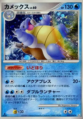 Blastoise Pokemon card from Galactic's Conquest
