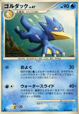 Golduck Pokemon card from Galactic's Conquest