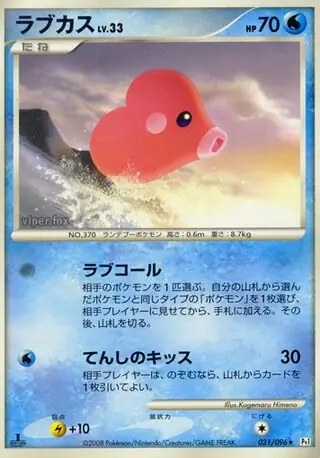 Luvdisc Pokemon card from Galactic's Conquest