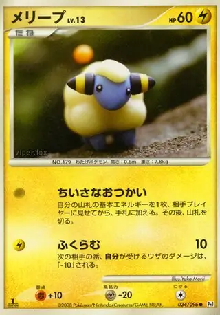 Mareep Pokemon card from Galactic's Conquest