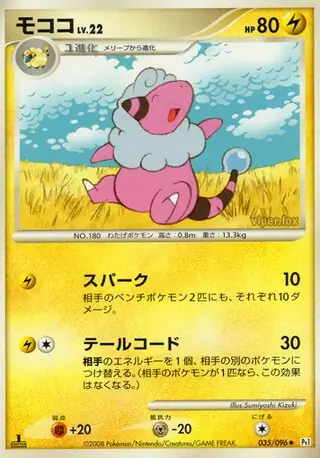 Flaaffy Pokemon card from Galactic's Conquest
