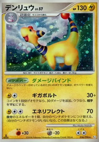 Ampharos Pokemon card from Galactic's Conquest