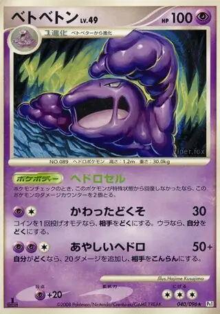 Muk Pokemon card from Galactic's Conquest