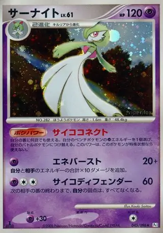 Gardevoir Pokemon card from Galactic's Conquest