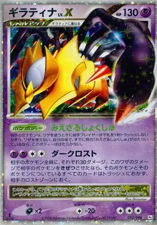 Giratina LV.X Pokemon card from Galactic's Conquest