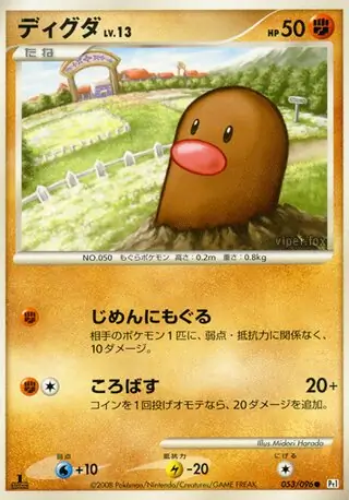 Diglett Pokemon card from Galactic's Conquest