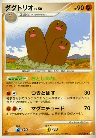 Dugtrio Pokemon card from Galactic's Conquest