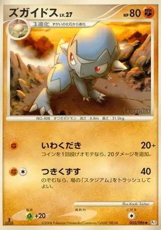 Cranidos Pokemon card from Galactic's Conquest