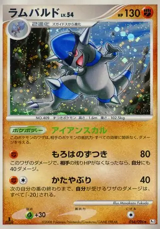Rampardos Pokemon card from Galactic's Conquest