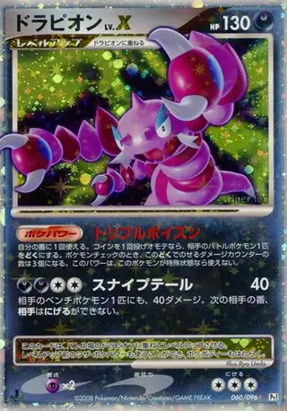 Drapion LV.X Pokemon card from Galactic's Conquest
