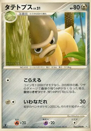 Shieldon Pokemon card from Galactic's Conquest