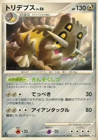 Bastiodon Pokemon card from Galactic's Conquest