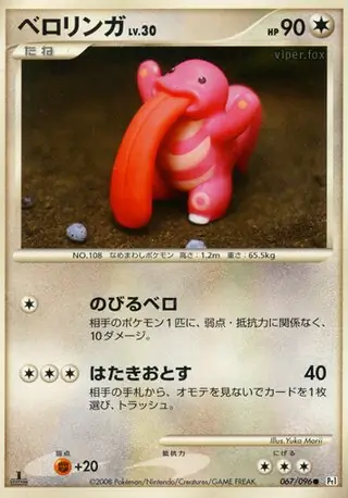 Lickitung Pokemon card from Galactic's Conquest