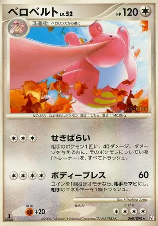 Lickilicky Pokemon card from Galactic's Conquest