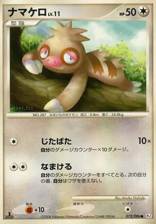 Slakoth Pokemon card from Galactic's Conquest
