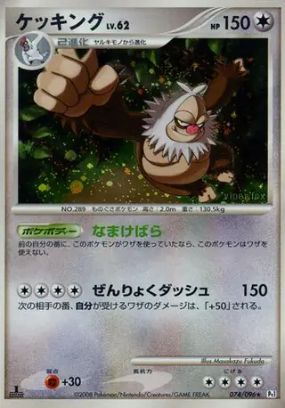 Slaking Pokemon card from Galactic's Conquest