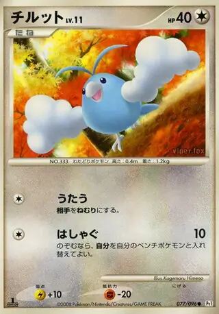 Swablu Pokemon card from Galactic's Conquest