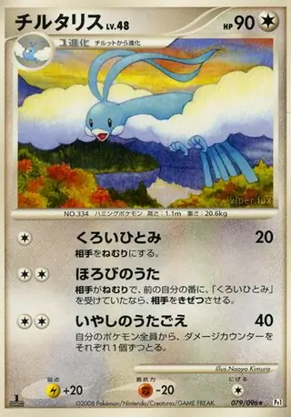 Altaria Pokemon card from Galactic's Conquest