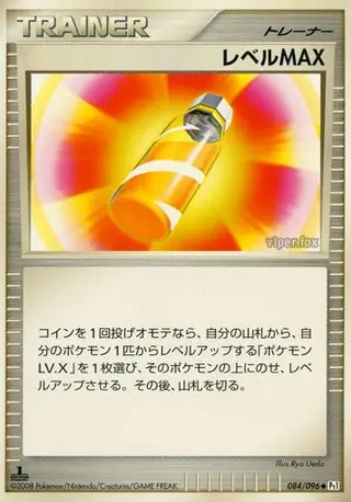 PlusPower Pokemon card from Galactic's Conquest