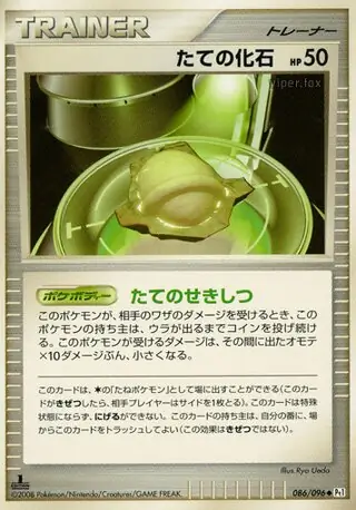 Armor Fossil Pokemon card from Galactic's Conquest