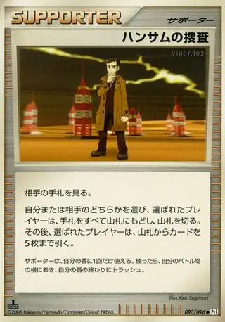 Looker's Investigation Pokemon card from Galactic's Conquest