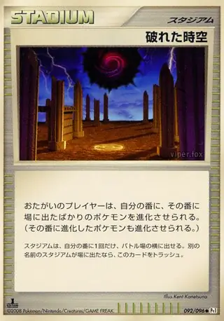 Broken Time-Space Pokemon card from Galactic's Conquest