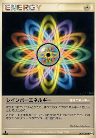 Rainbow Energy Pokemon card from Galactic's Conquest