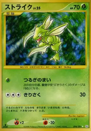 Scyther Pokemon card from Galactic's Conquest
