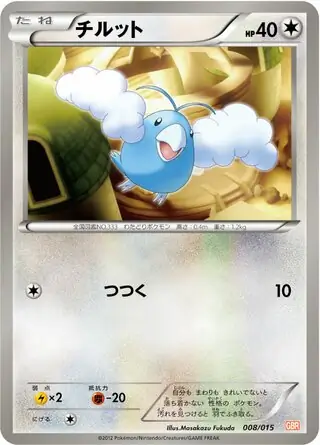 Swablu Pokemon card from Garchomp Half Deck