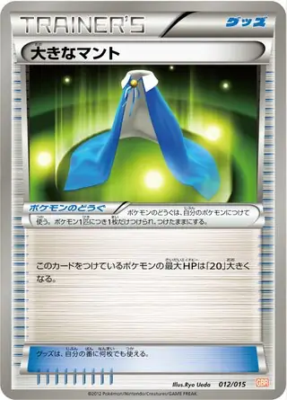 Giant Cape Pokemon card from Garchomp Half Deck