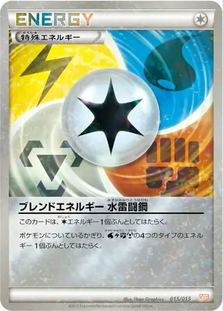 Blend Energy WLFM Pokemon card from Garchomp Half Deck