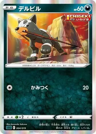 Houndour Pokemon card from Gengar VMAX High-Class Deck