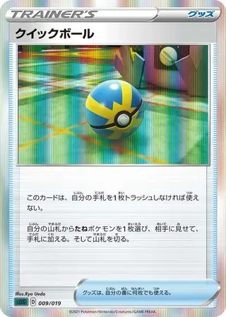 Quick Ball Pokemon card from Gengar VMAX High-Class Deck