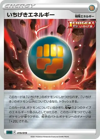Single Strike Energy Pokemon card from Gengar VMAX High-Class Deck