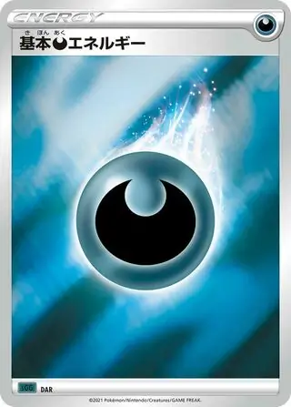 Darkness Energy Pokemon card from Gengar VMAX High-Class Deck