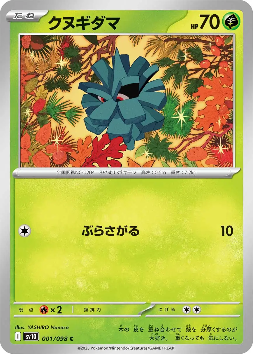 Pineco Pokemon card from Glory of Team Rocket