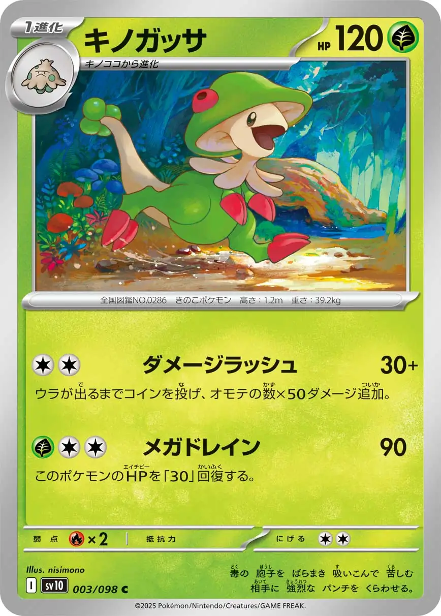 Breloom Pokemon card from Glory of Team Rocket