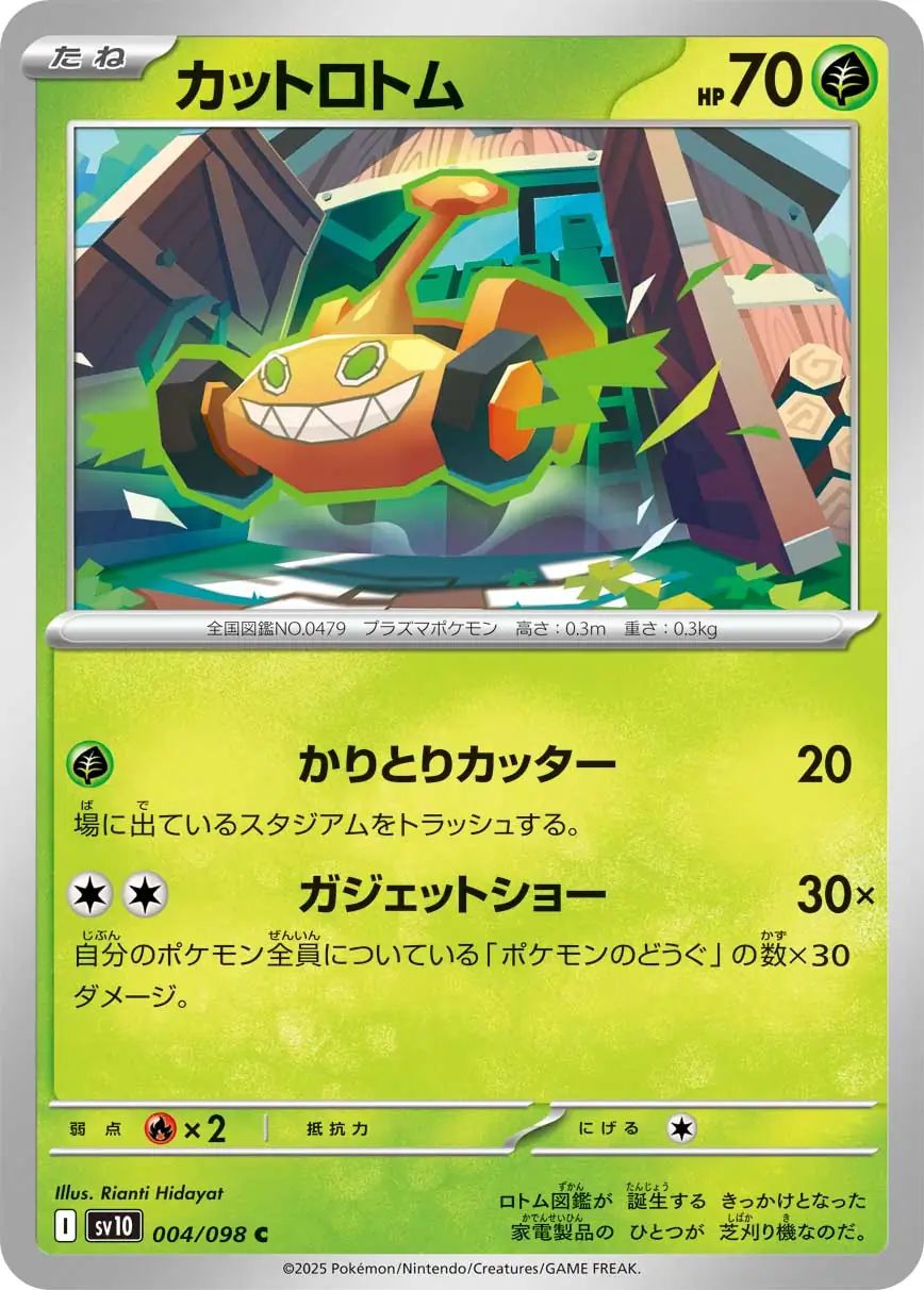 Mow Rotom Pokemon card from Glory of Team Rocket