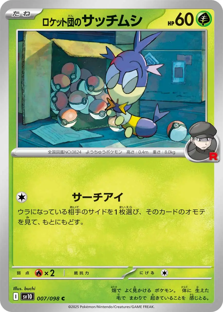 Team Rocket's Blipbug Pokemon card from Glory of Team Rocket