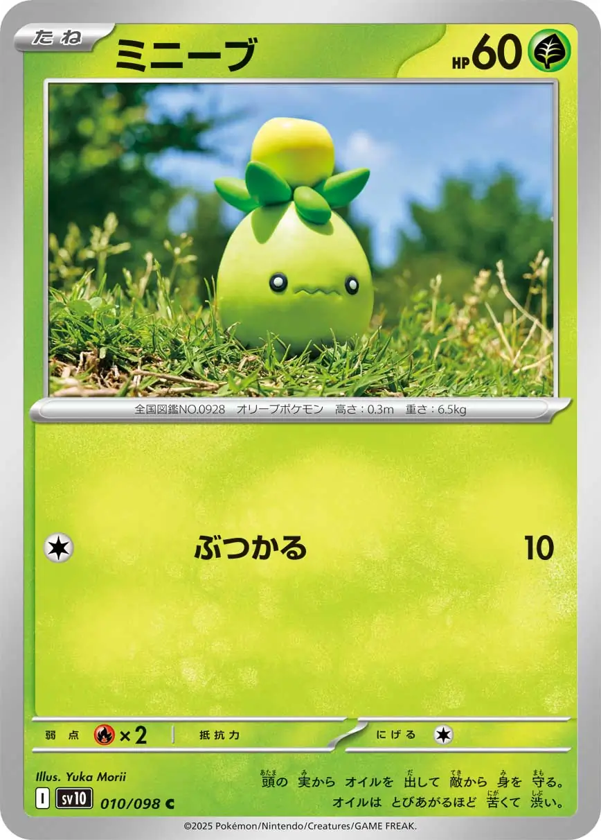 Smoliv Pokemon card from Glory of Team Rocket