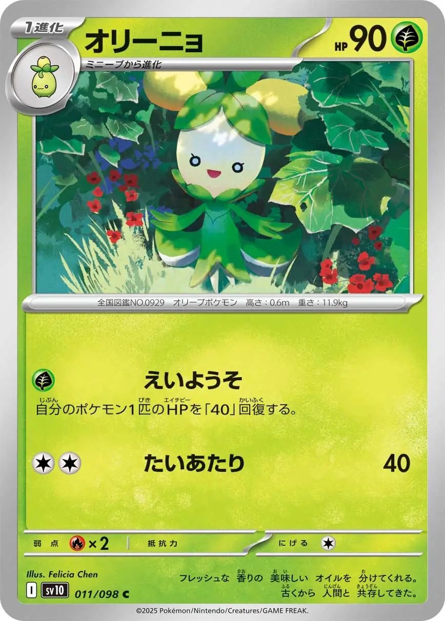 Dolliv Pokemon card from Glory of Team Rocket