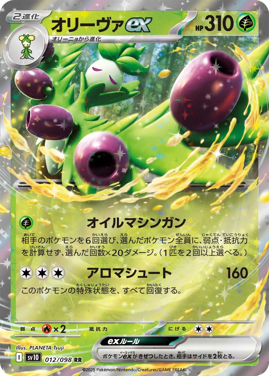 Arboliva ex Pokemon card from Glory of Team Rocket