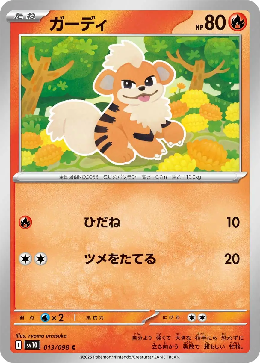 Growlithe Pokemon card from Glory of Team Rocket