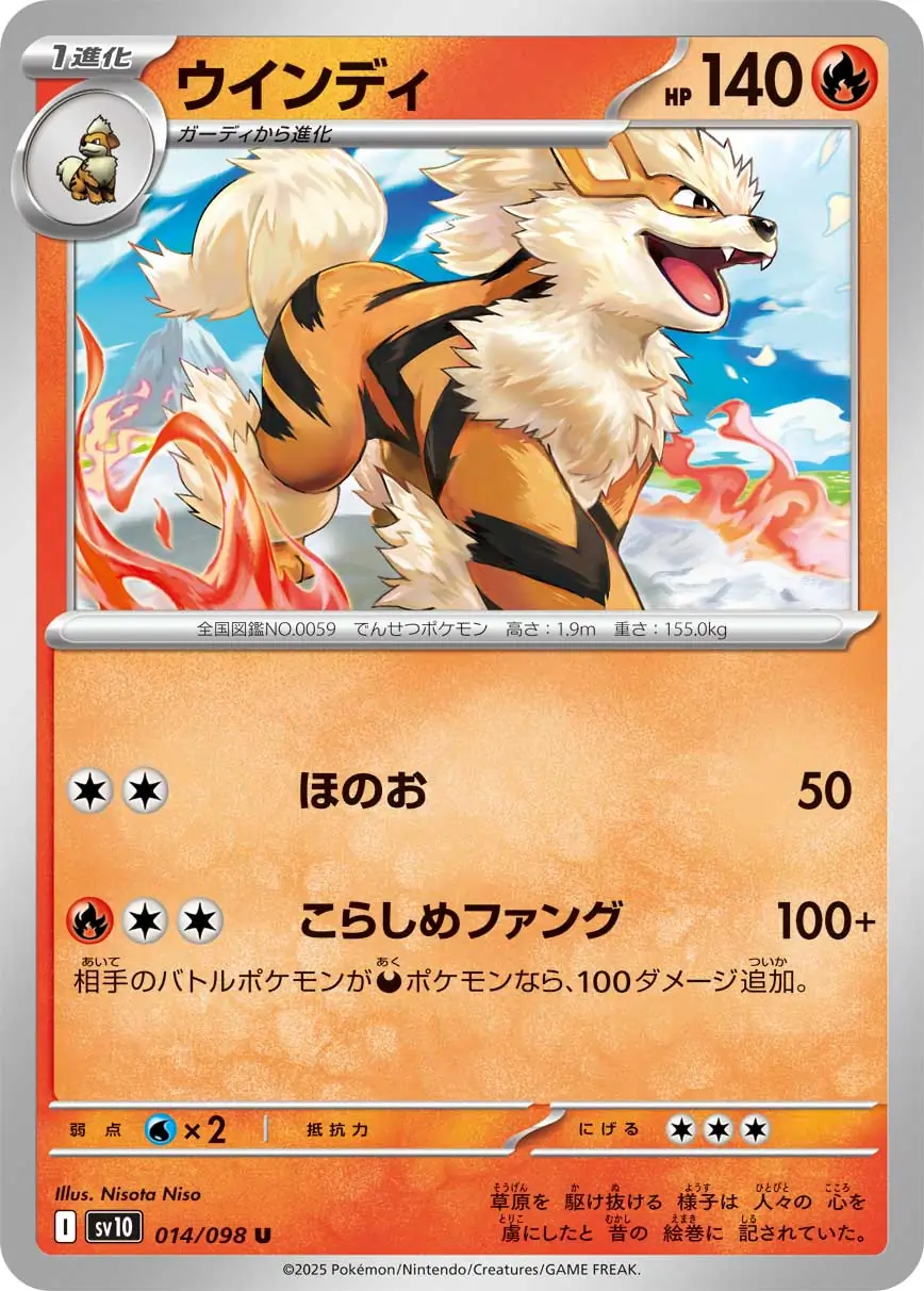 Arcanine Pokemon card from Glory of Team Rocket