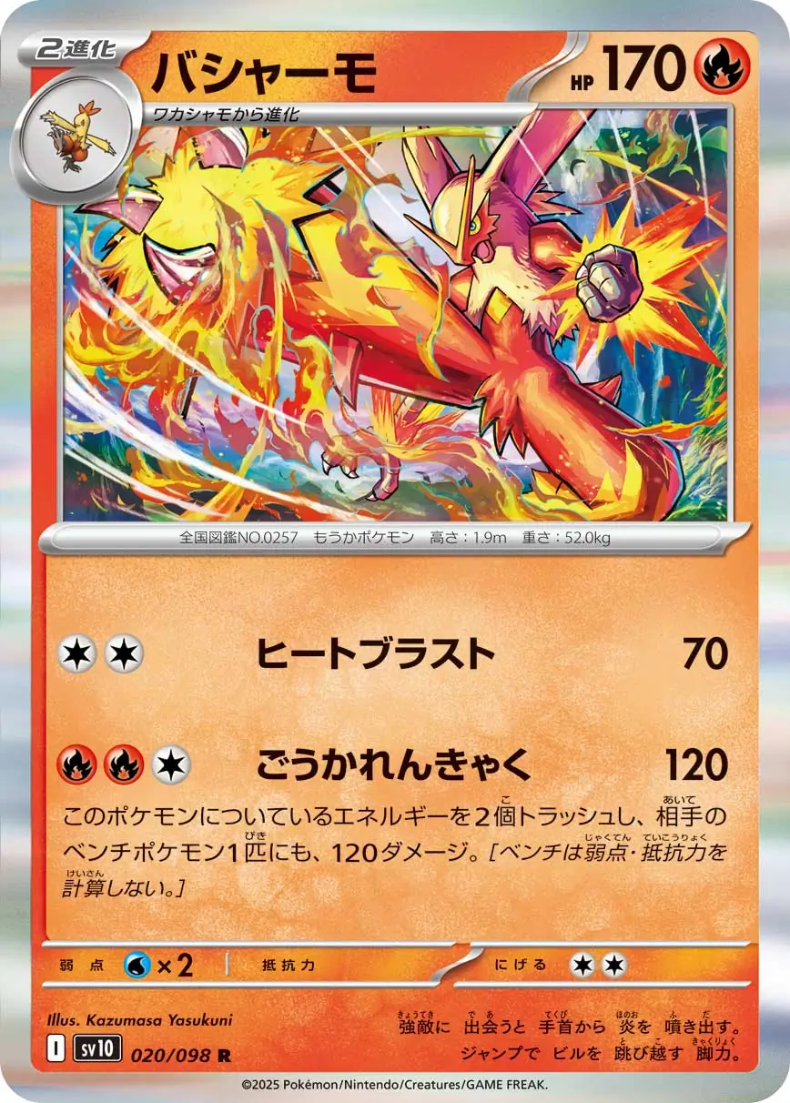 Blaziken Pokemon card from Glory of Team Rocket