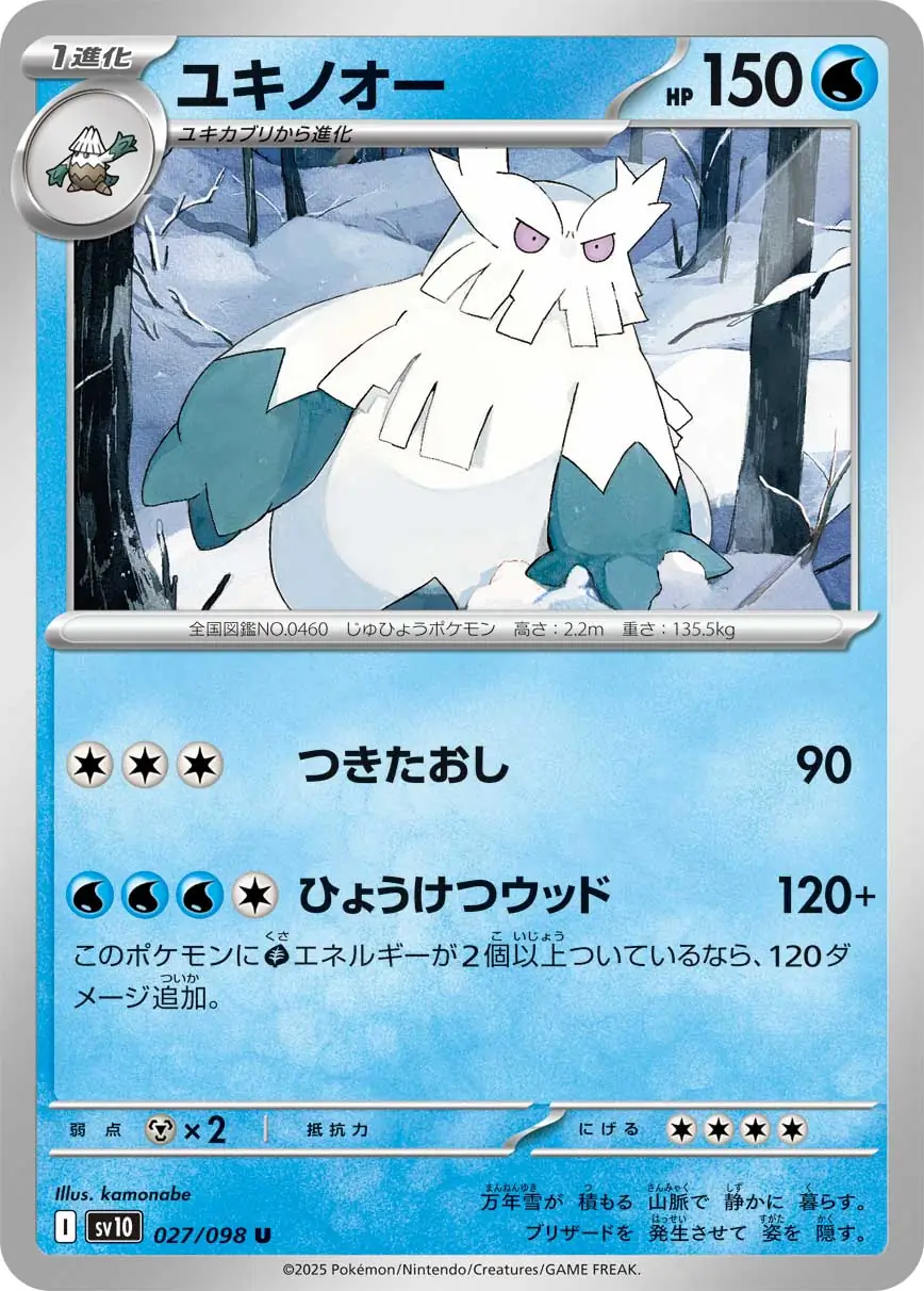 Abomasnow Pokemon card from Glory of Team Rocket